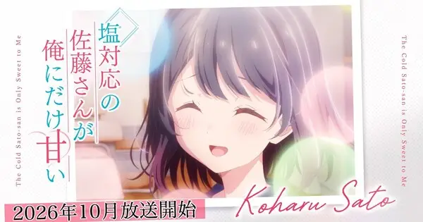The Salty Koharu Has a Soft Spot for Me ganha trailer e data