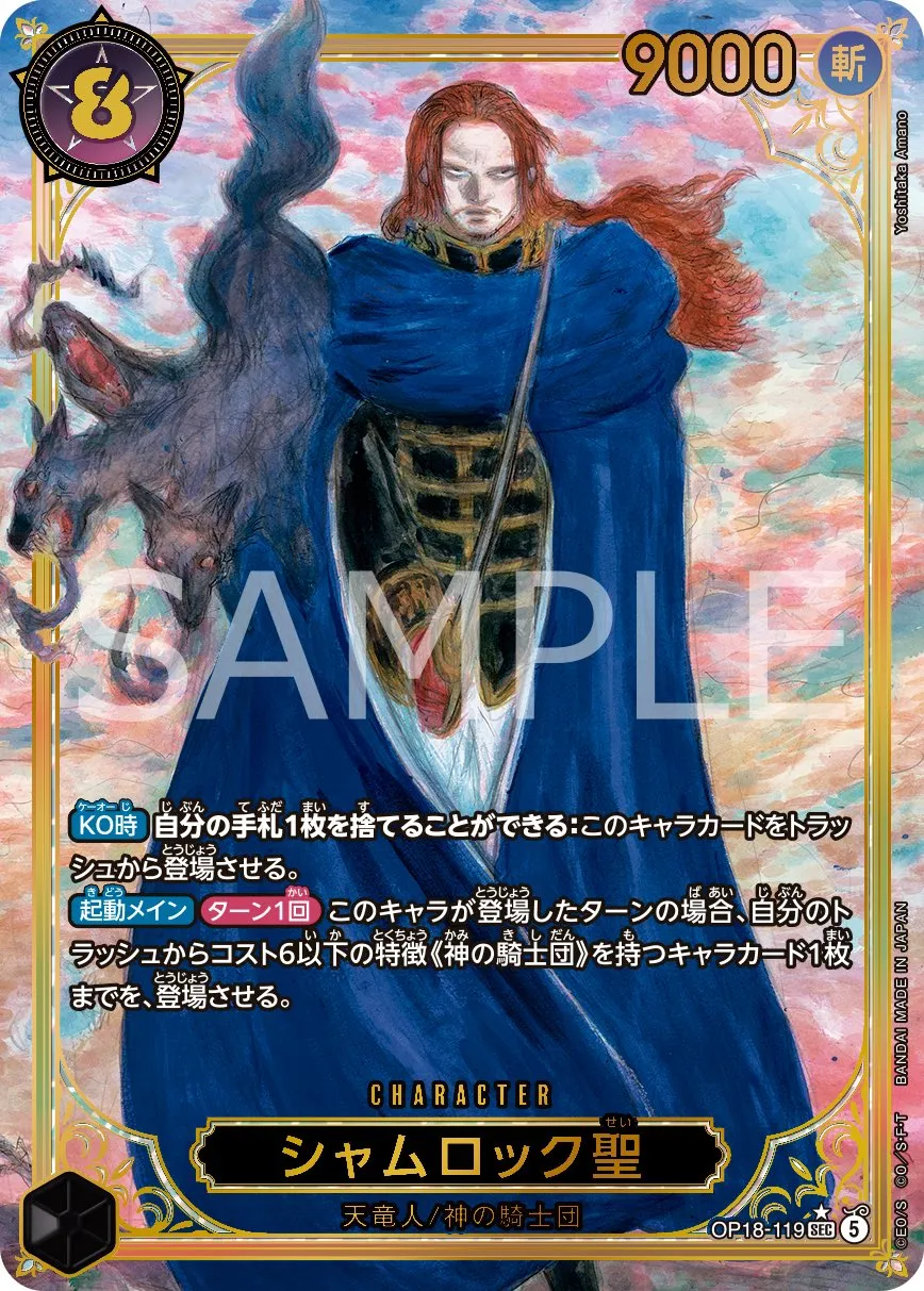 Carta de Loki por Yoshitaka Amano