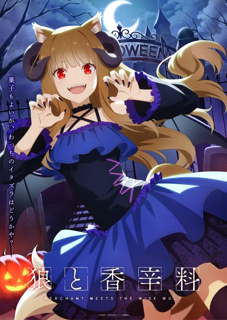 Pôster de Halloween de Spice and Wolf (2024) com Horo e Lawrence