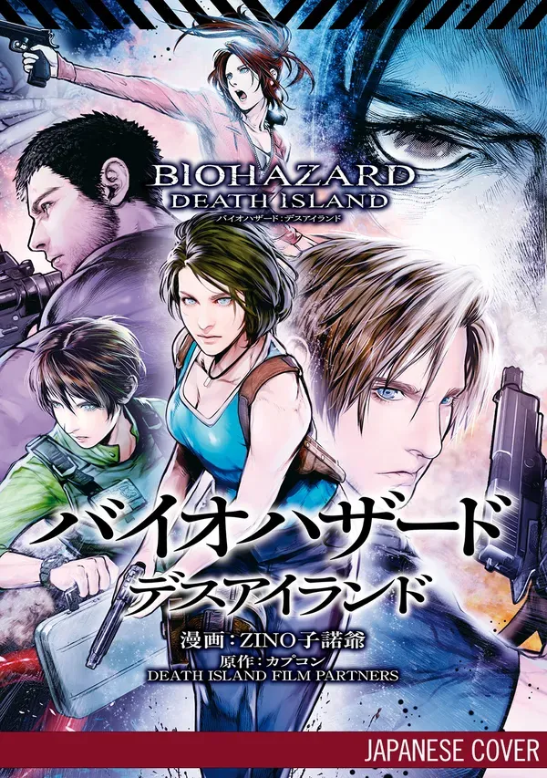 Capa do mangá Resident Evil Death Island apresentando os protagonistas