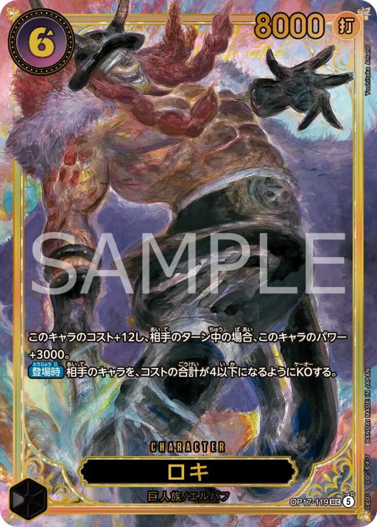 Carta de Figarland Shamrock por Yoshitaka Amano