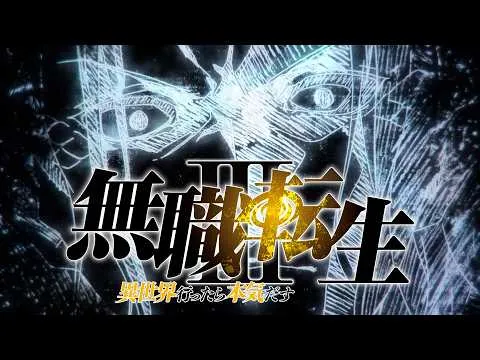 Miniatura do teaser trailer da parte 2 de Mushoku Tensei