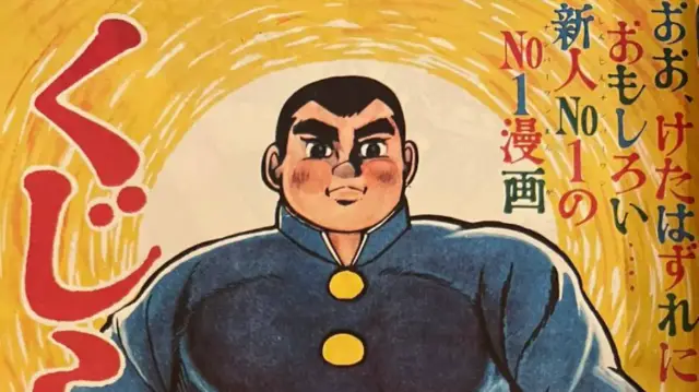 Primeira edição da Shonen Jump vai a leilão por valor impressionante