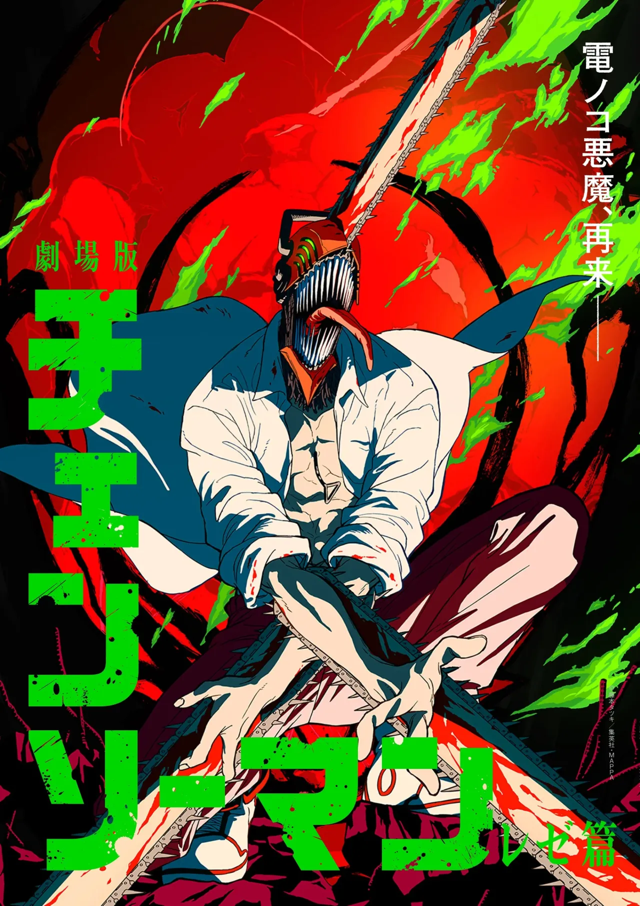 Shihei Lin, editor da Shueisha