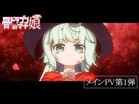 Cena do trailer de Skull Dragon's Precious Daughter