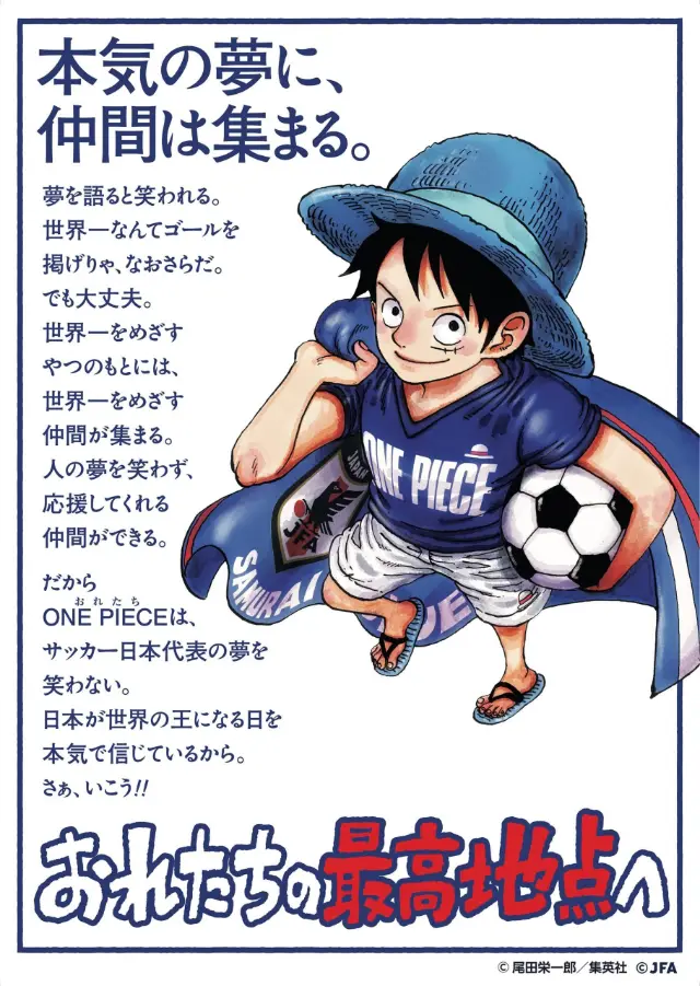 One Piece emociona com mensagem à seleção do Japão após o Mundial
