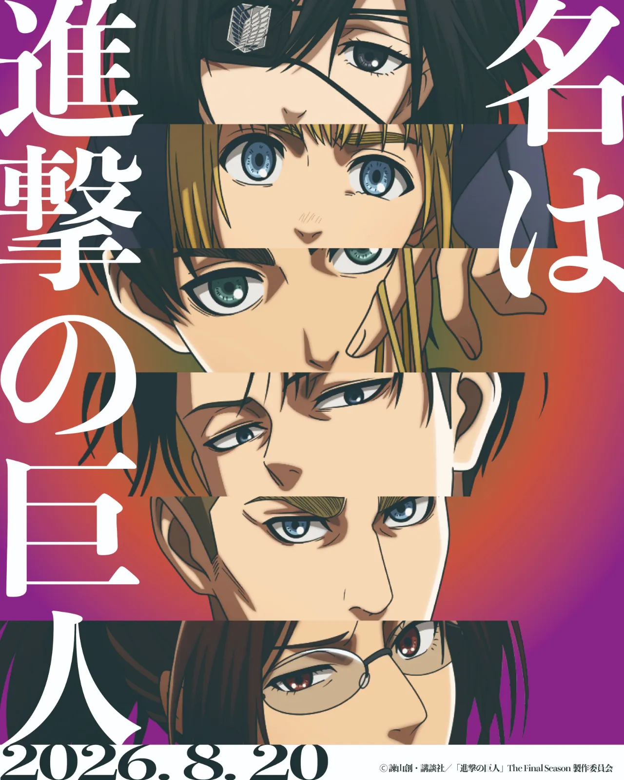 Teaser visual de Attack on Titan focando no jantar especial