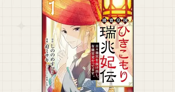 Tokyopop anuncia licenciamento de How I Attended an All Guy's Mixer