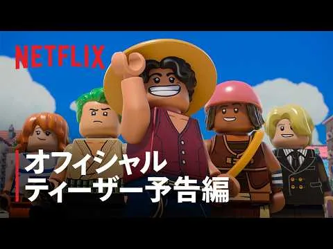Miniatura do trailer de LEGO One Piece