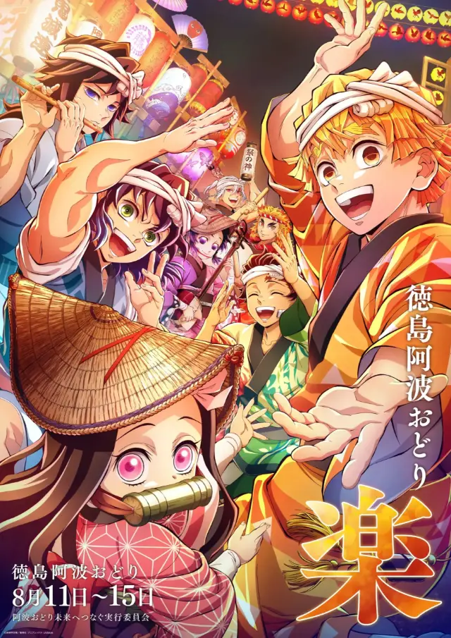 Demon Slayer revela cartazes exclusivos para festival japonês
